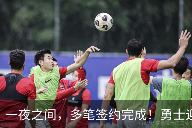 一夜之间，多笔签约完成！勇士迎回两位旧将，开拓者豪赌冠军侧翼