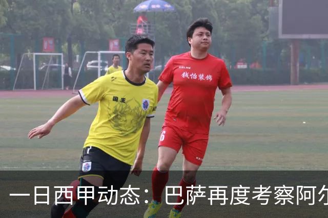 一日西甲动态：巴萨再度考察阿尔瓦雷斯，皇马搜寻迅速续约巴西小将