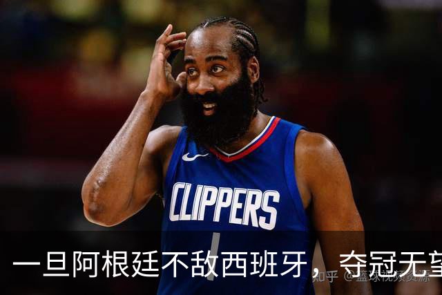 一旦阿根廷不敌西班牙，夺冠无望，将引发四个深远的连锁后果