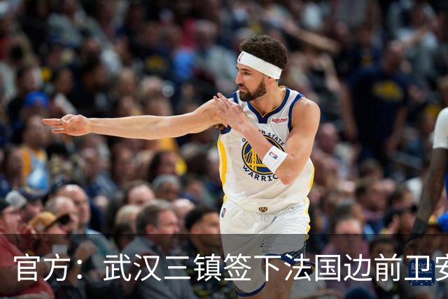 官方：武汉三镇签下法国边前卫安托万-洛泰 出道巴黎青训
