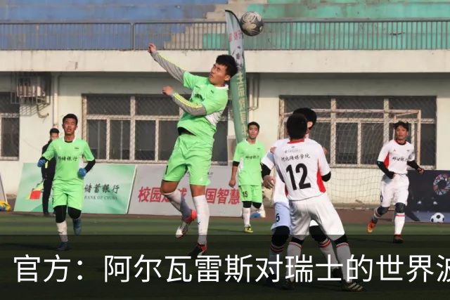 官方：阿尔瓦雷斯对瑞士的世界波当选世界杯1/4决赛及半决赛阶段最佳进球