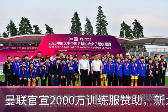 曼联官宣2000万训练服赞助，新太子穿不了！蒂莱曼斯确定周六首秀