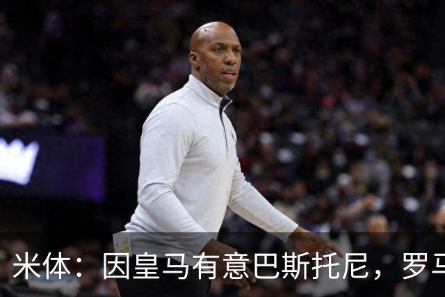 米体：因皇马有意巴斯托尼，罗马后卫恩迪卡成为了国米的首选目标
