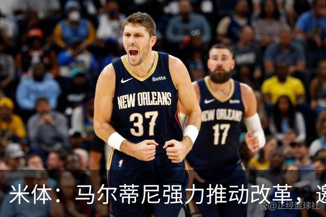 米体：马尔蒂尼强力推动改革，邀请布冯皮尔洛重回意大利国家队