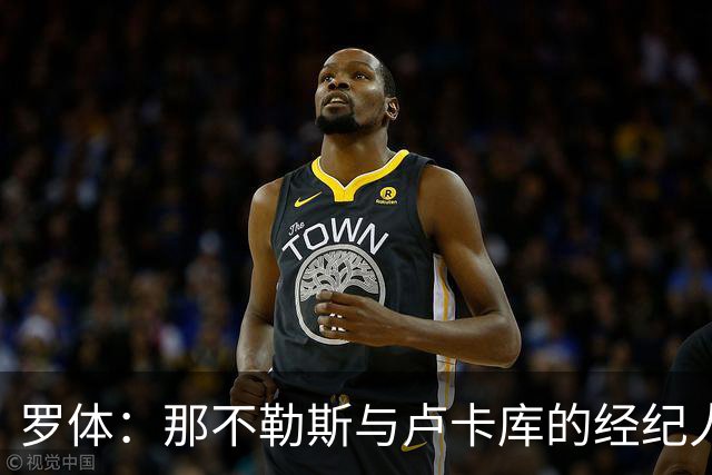 罗体：那不勒斯与卢卡库的经纪人会面，他将进入转会市场