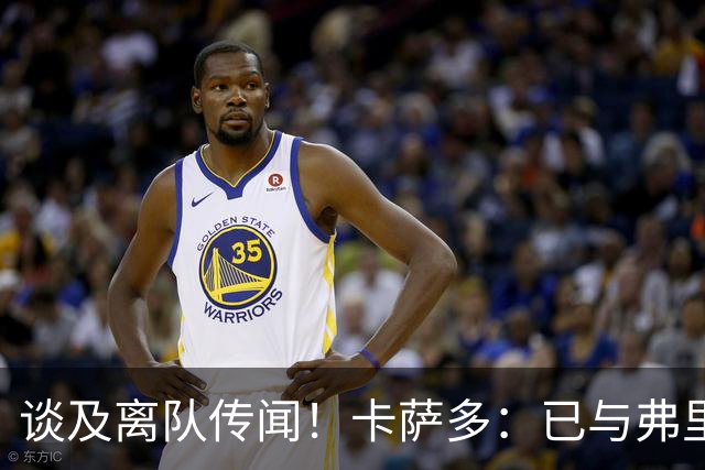 谈及离队传闻！卡萨多：已与弗里克沟通清楚 目标留在巴萨竞争
