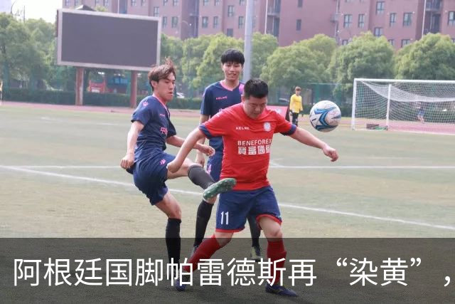 阿根廷国脚帕雷德斯再“染黄”，其在“死球”状态下将球闷向对手，或被长时间禁赛