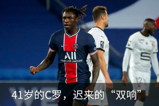 41岁的C罗，迟来的“双响”