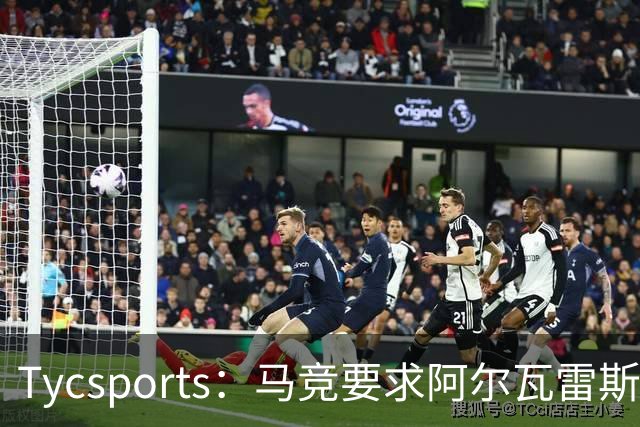 Tycsports：马竞要求阿尔瓦雷斯8月10日归队